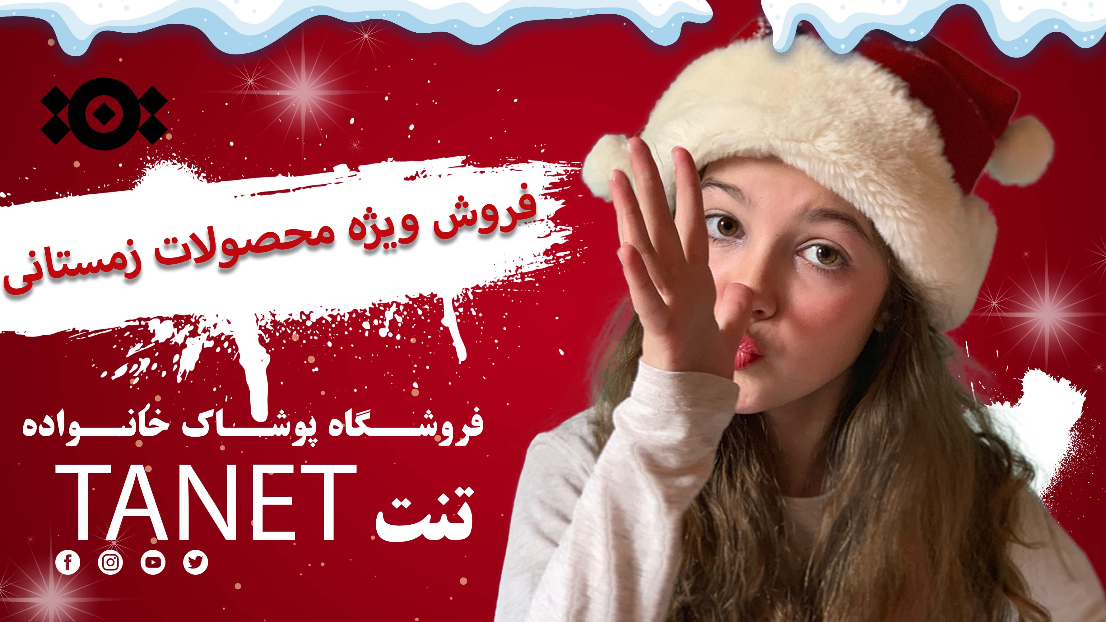 فروشگاه تنت