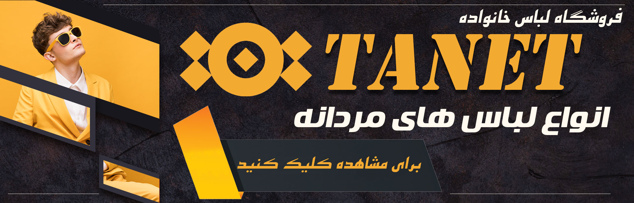فروشگاه تنت